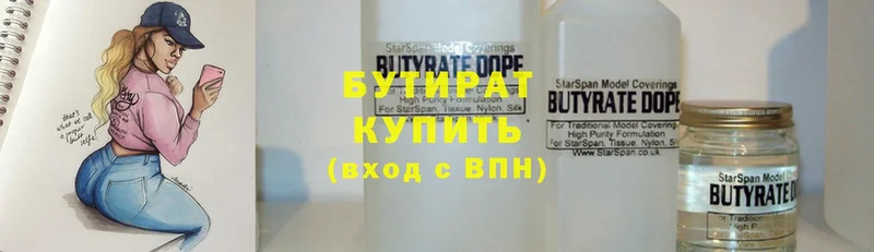 kraken ONION  купить   Ясный  БУТИРАТ BDO 33% 