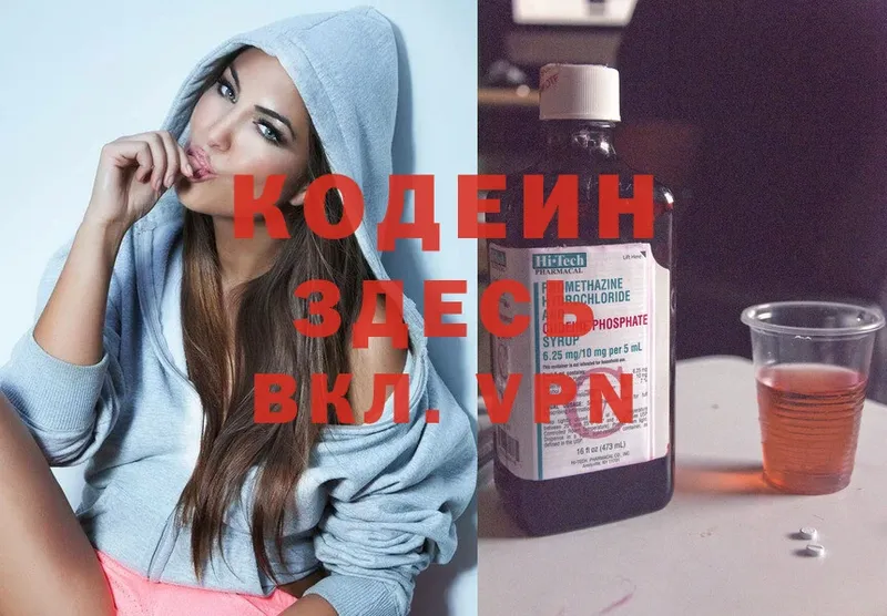 darknet состав  Ясный  Кодеин напиток Lean (лин) 