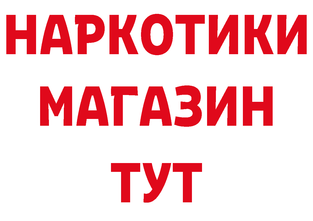 БУТИРАТ оксибутират рабочий сайт даркнет МЕГА Ясный